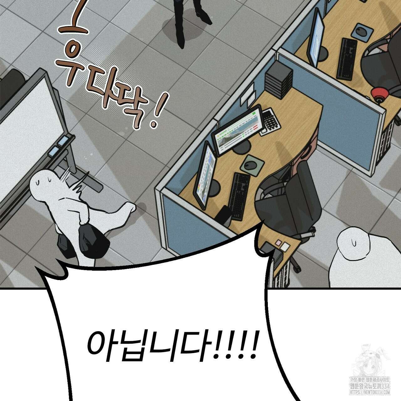 프로젝션 2화 39