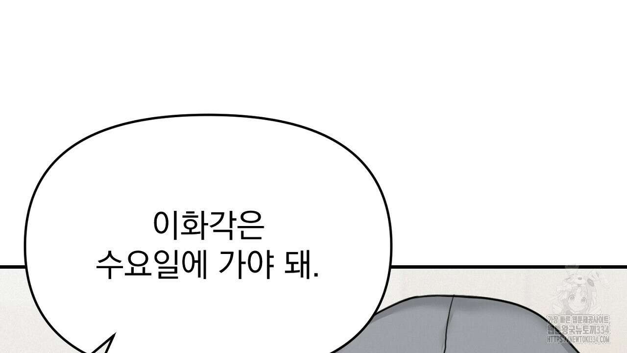 프로젝션 5화 8