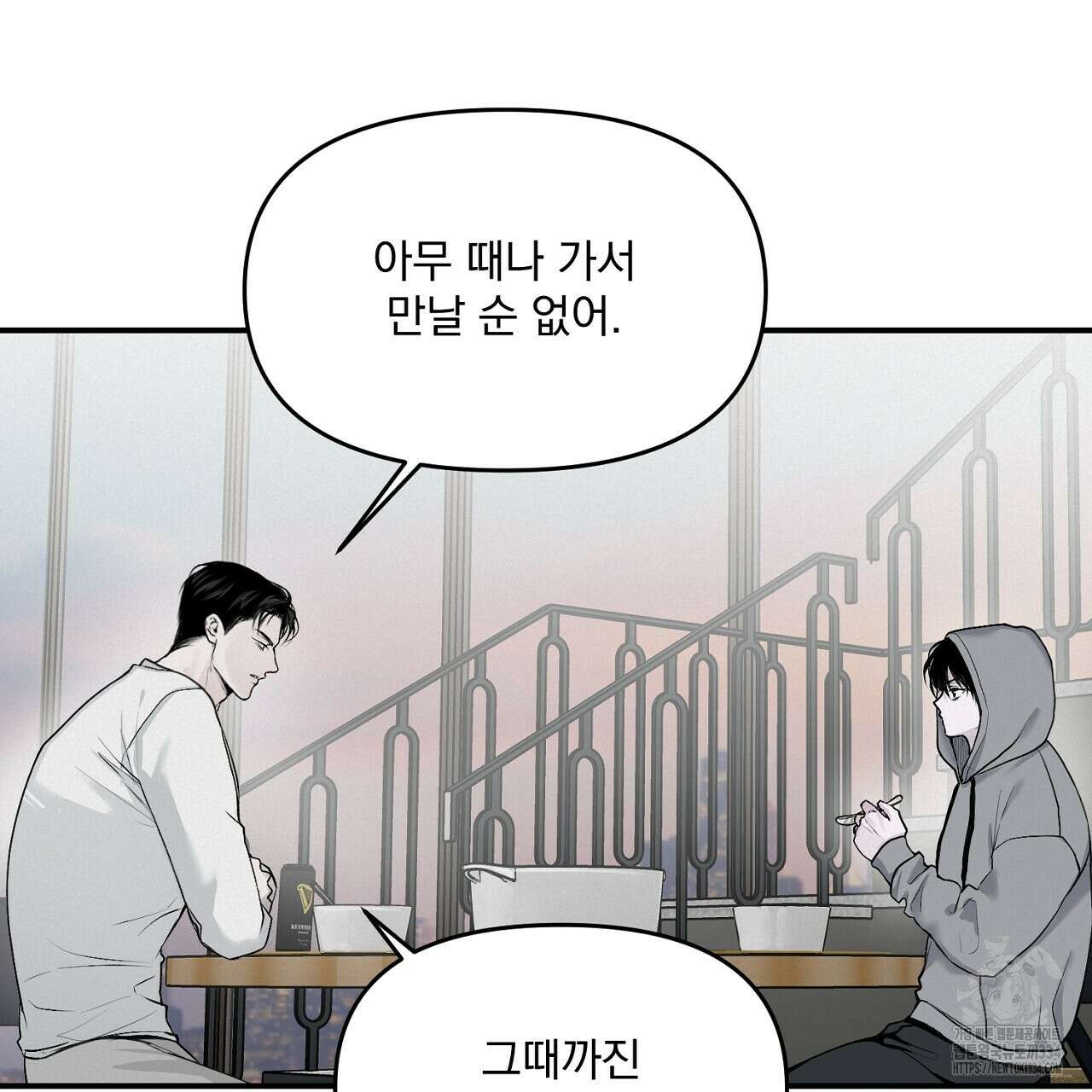 프로젝션 5화 11