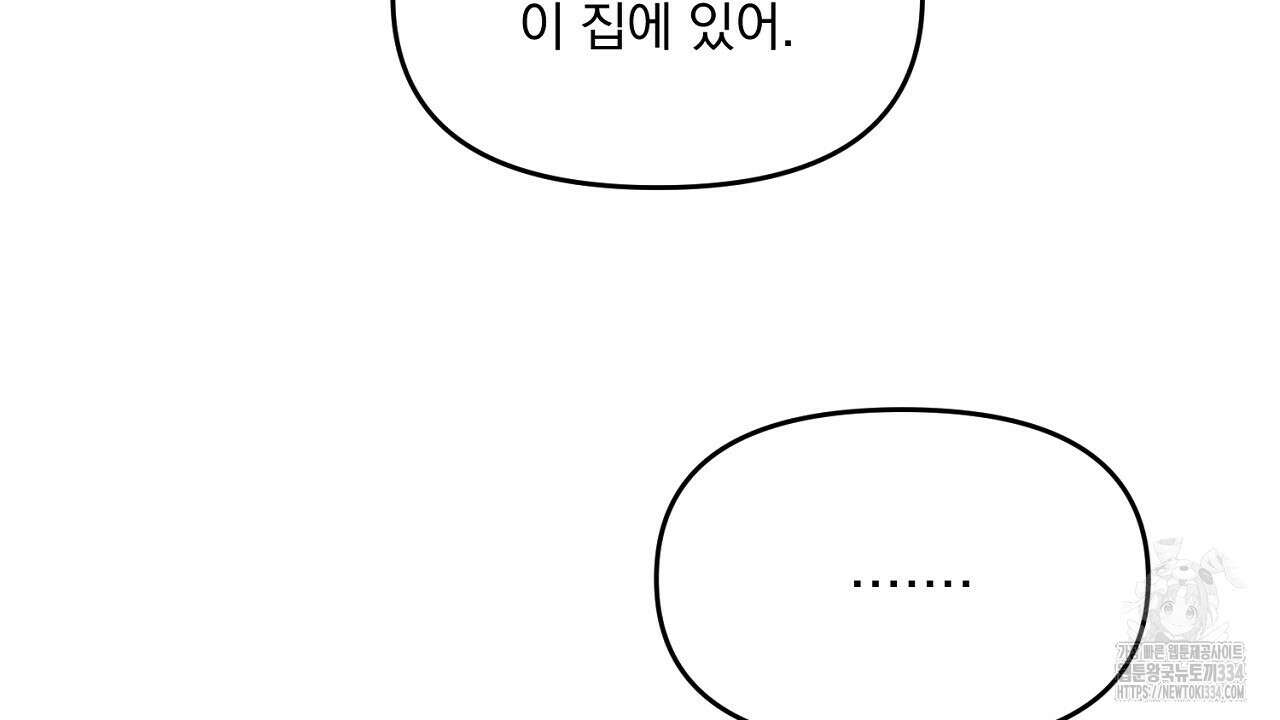 프로젝션 5화 12