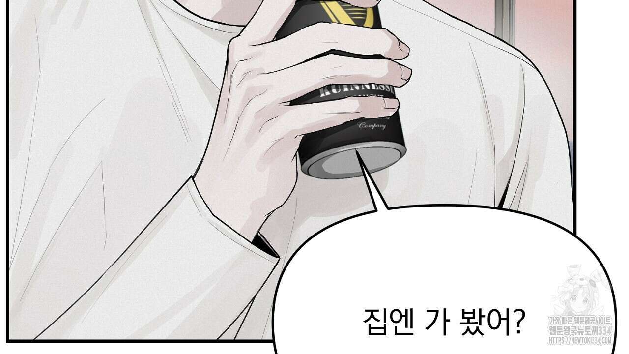 프로젝션 5화 14