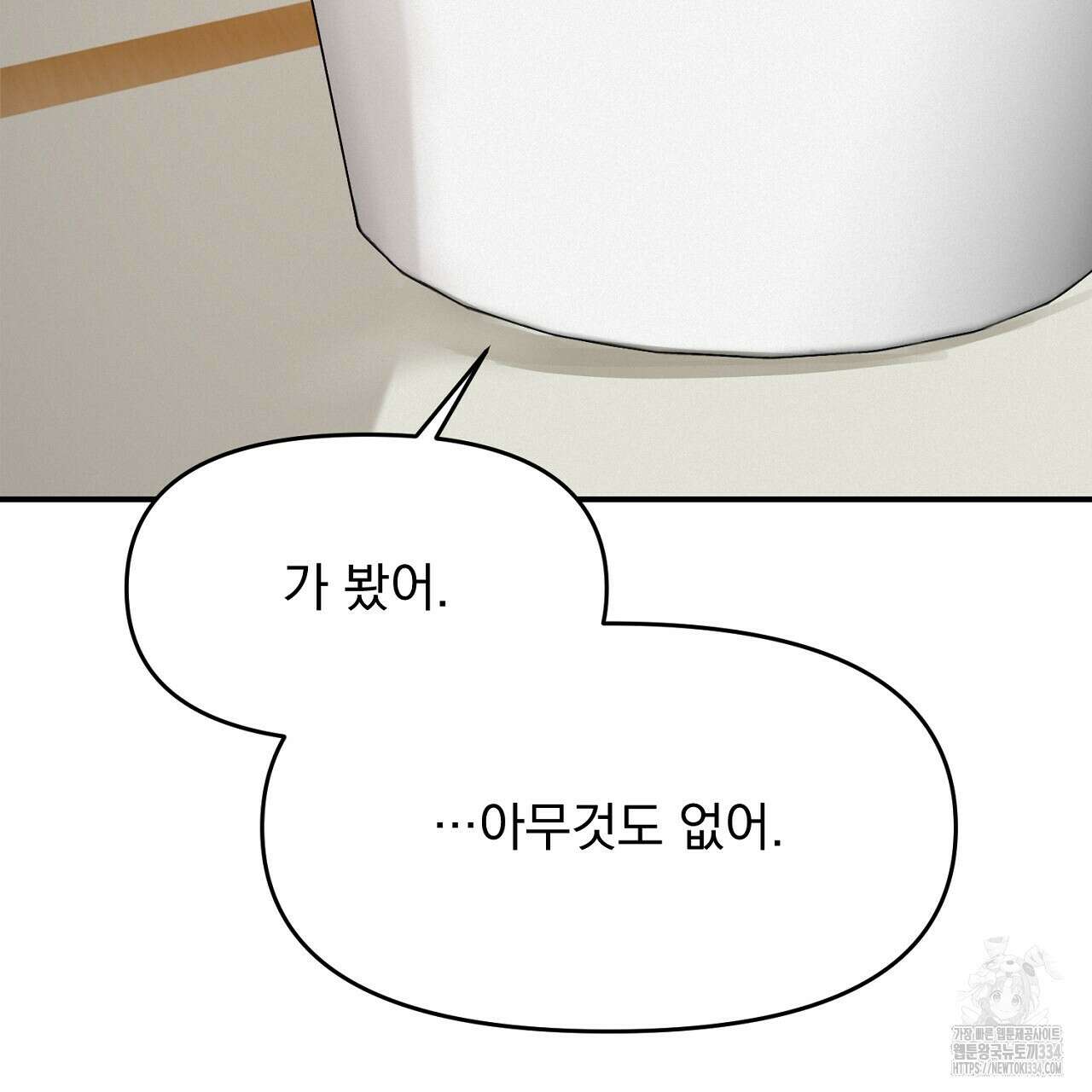 프로젝션 5화 17