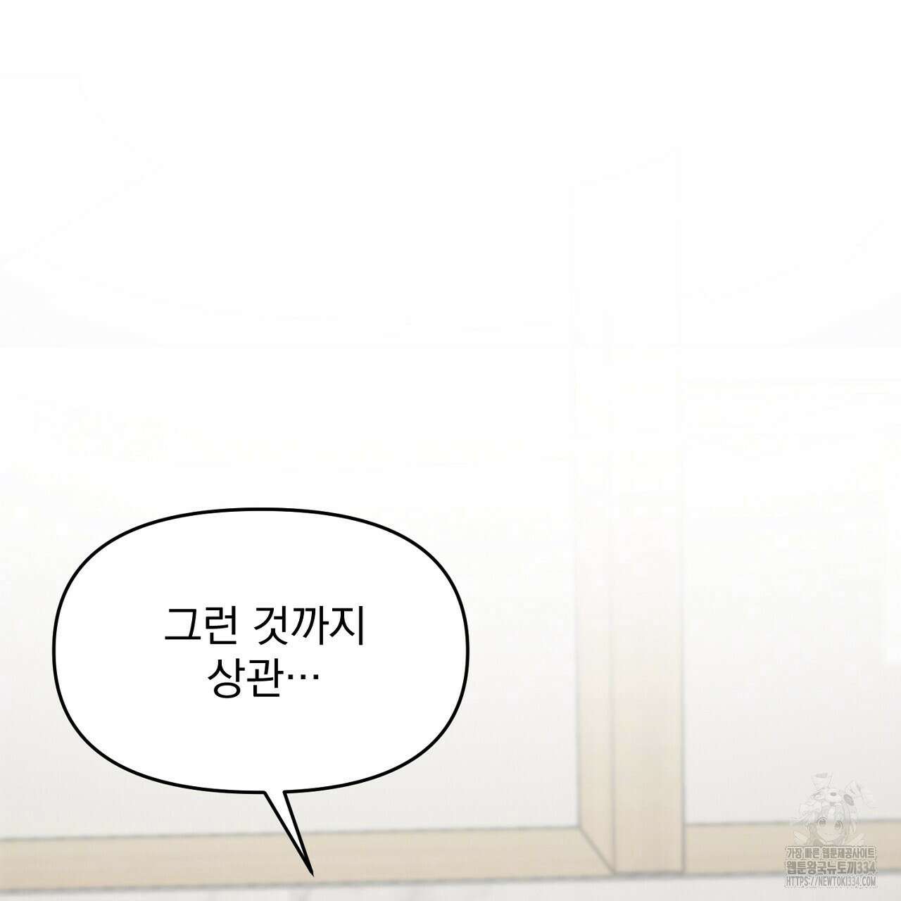 프로젝션 5화 19