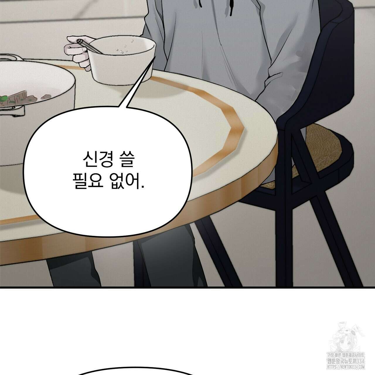 프로젝션 5화 21