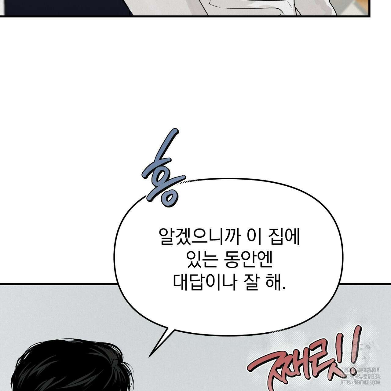 프로젝션 5화 27