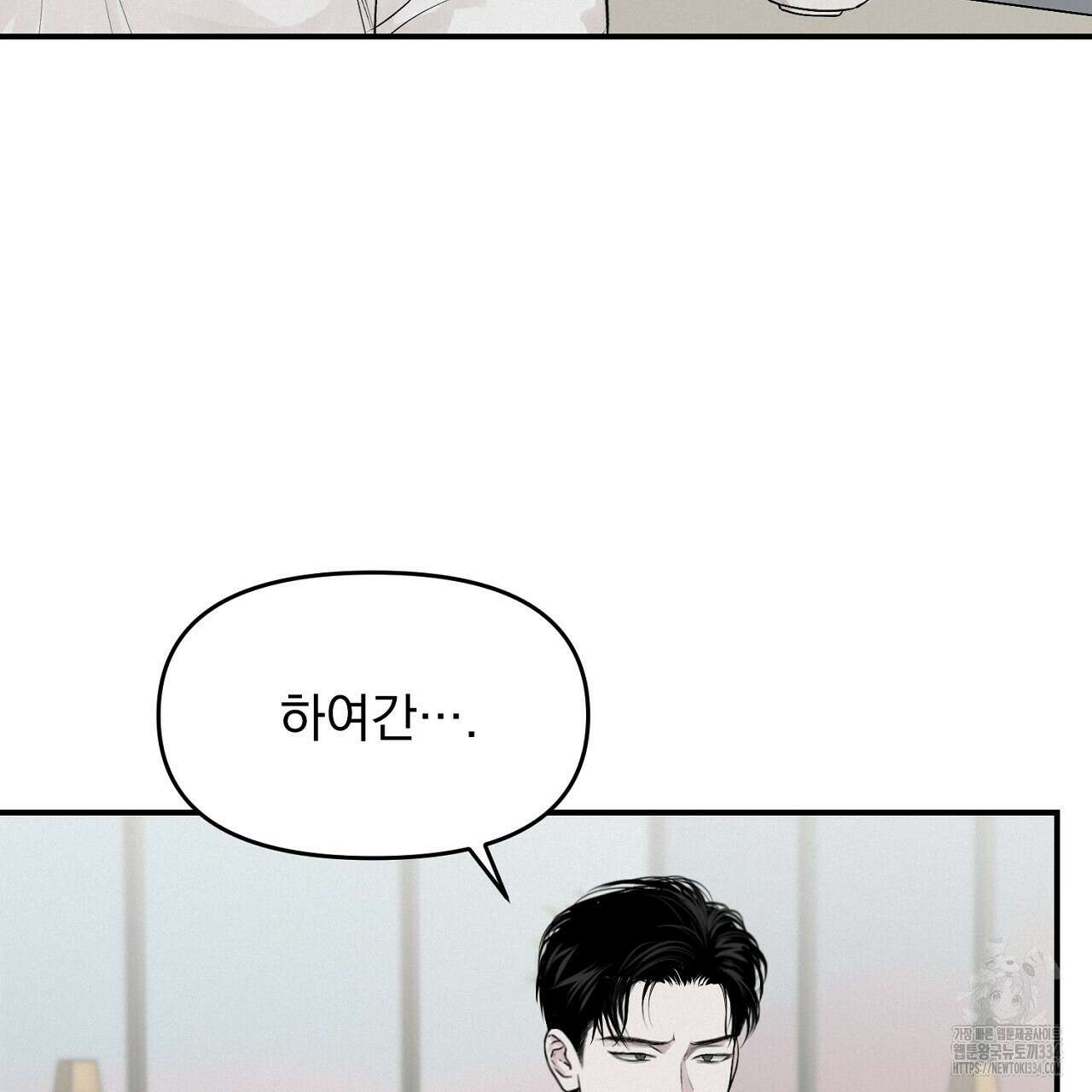 프로젝션 5화 29