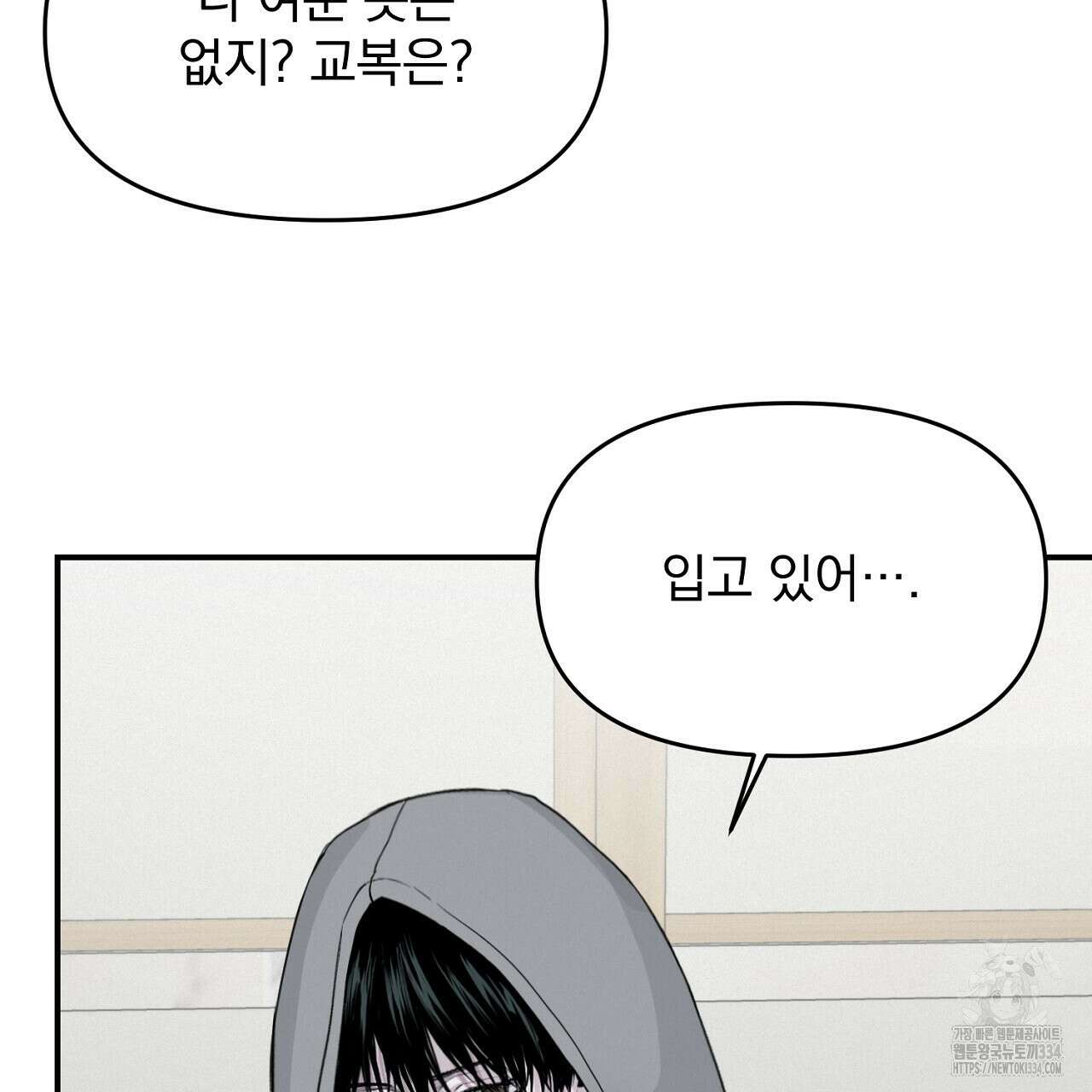 프로젝션 5화 31