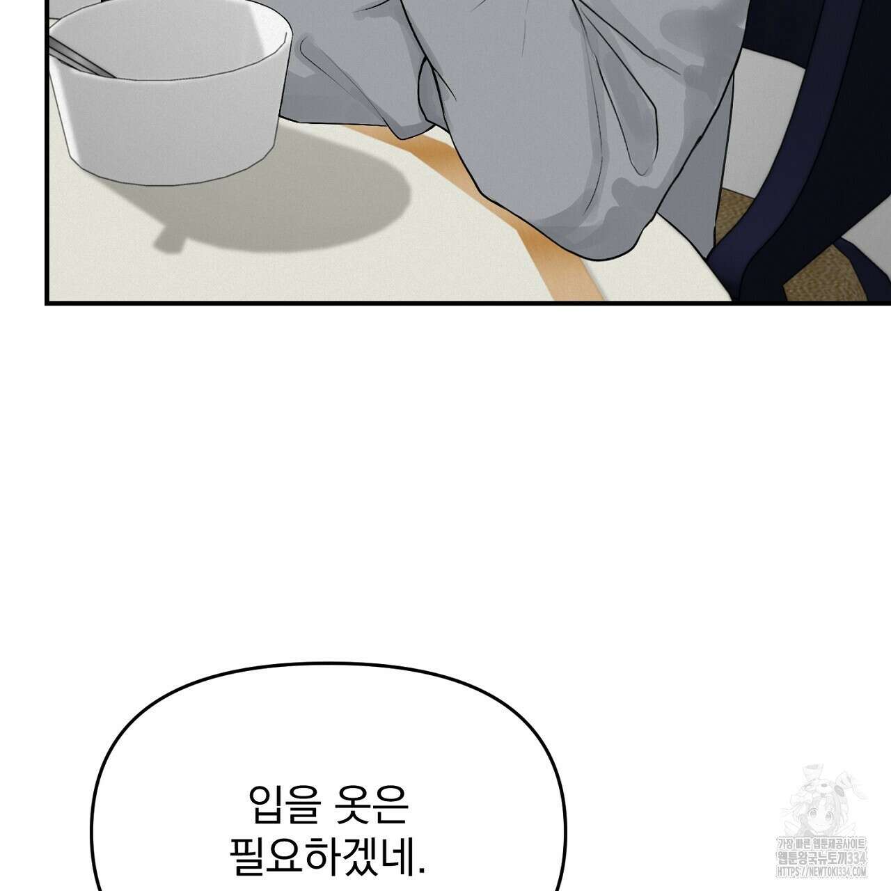 프로젝션 5화 33