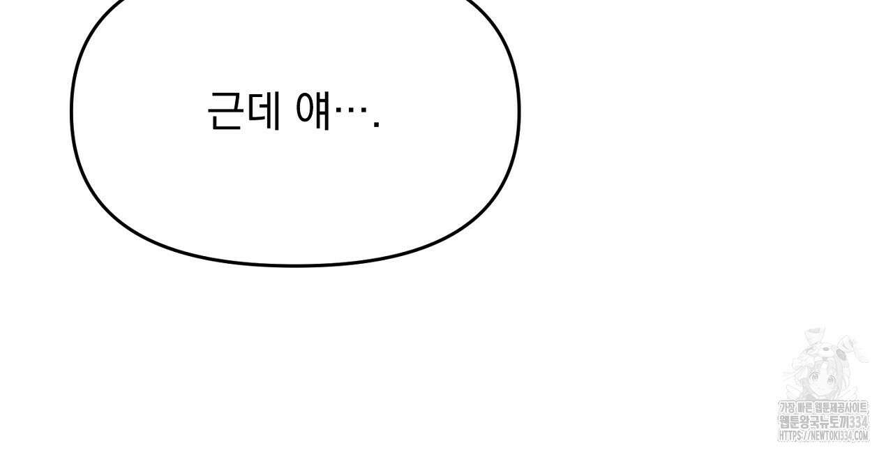 프로젝션 5화 36