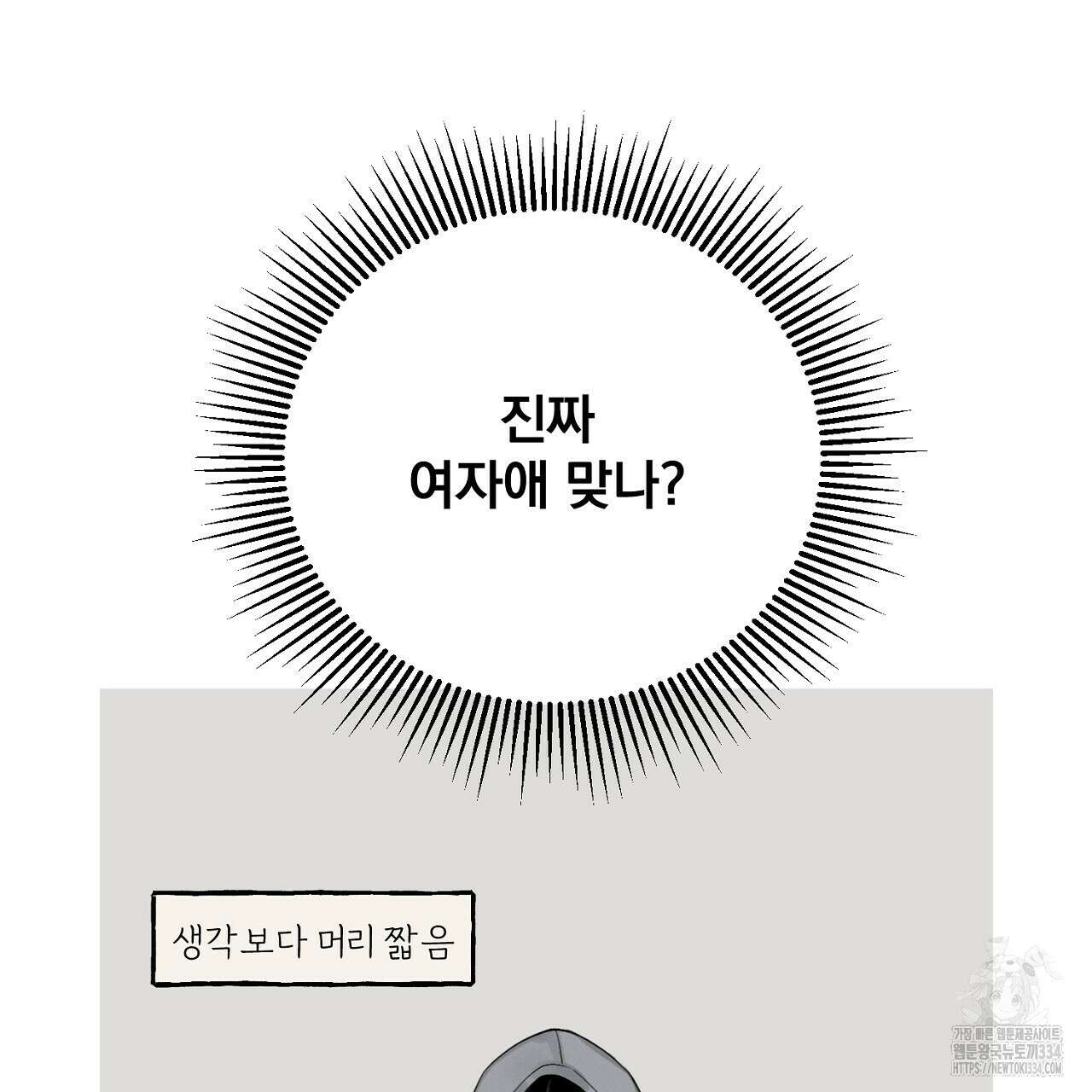 프로젝션 5화 37