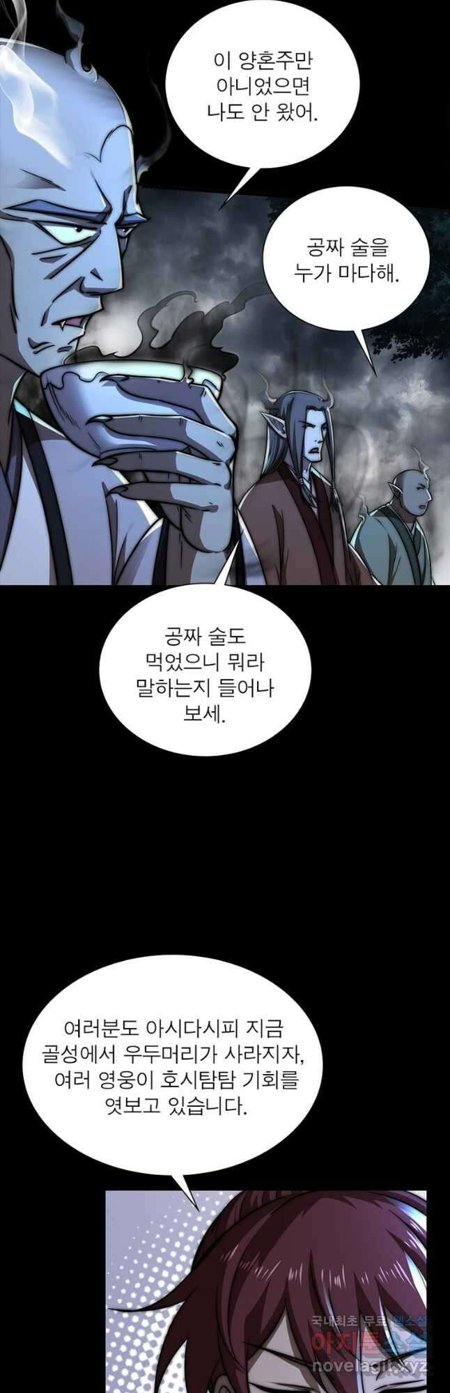 소르골 전기:천년전쟁 295화 7