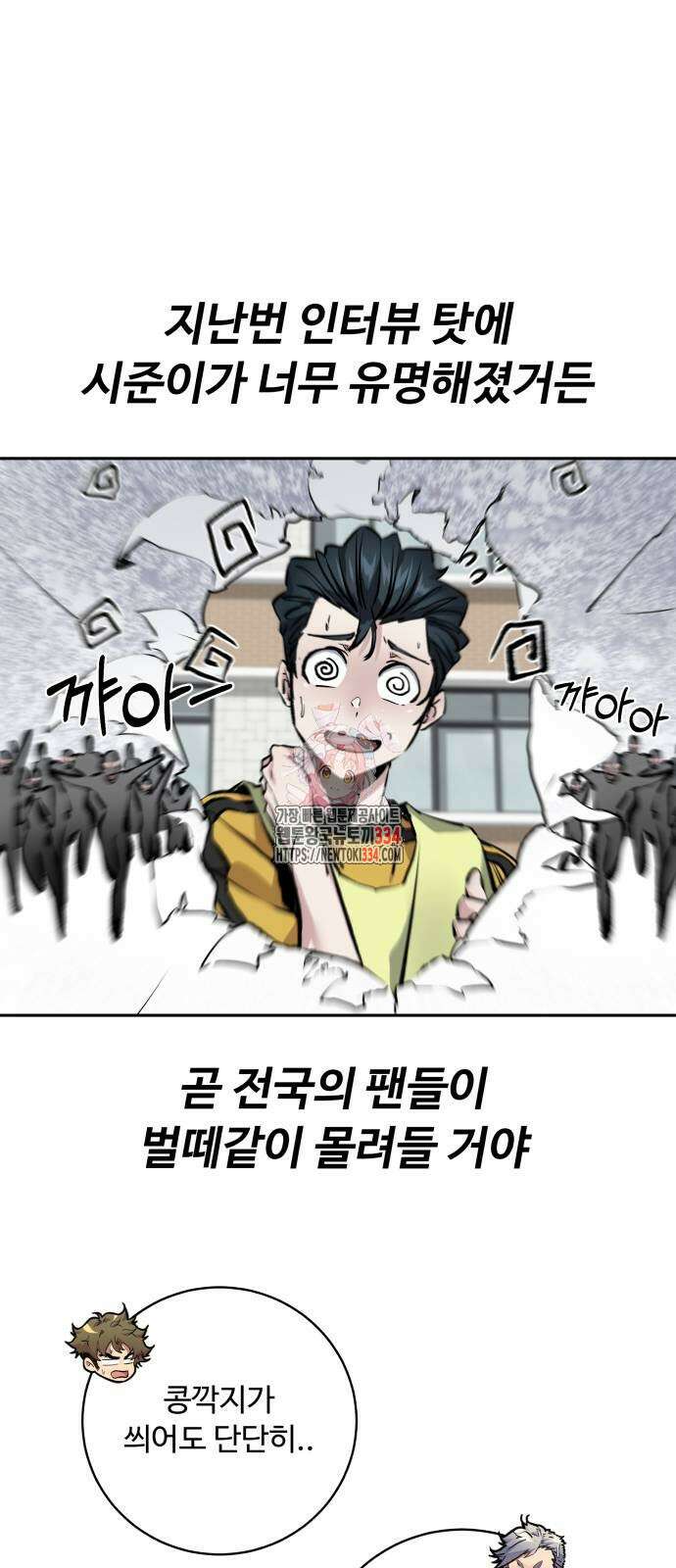 탑코너 216화 1