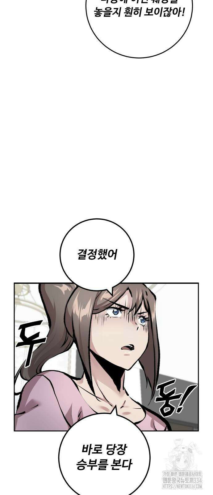 탑코너 216화 3