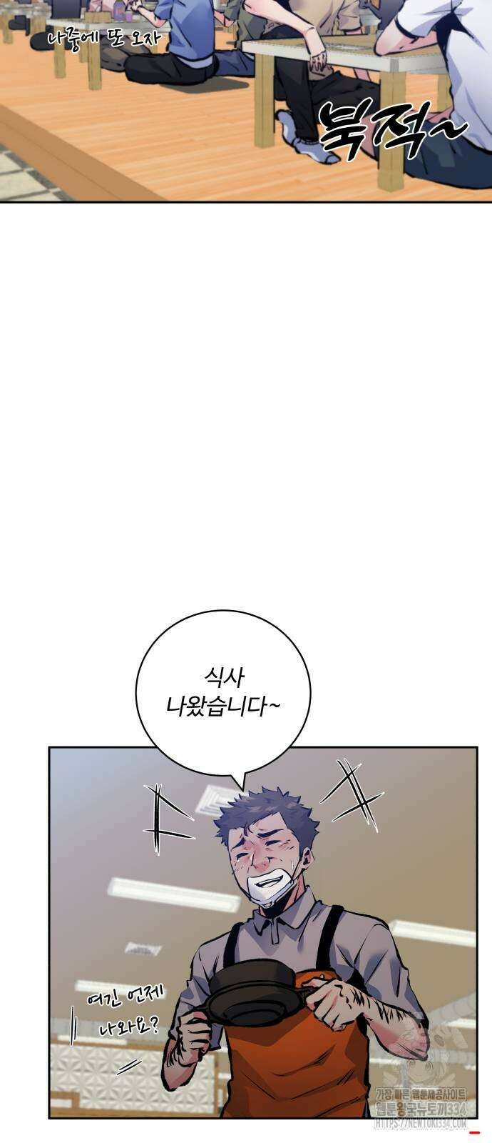 탑코너 216화 6