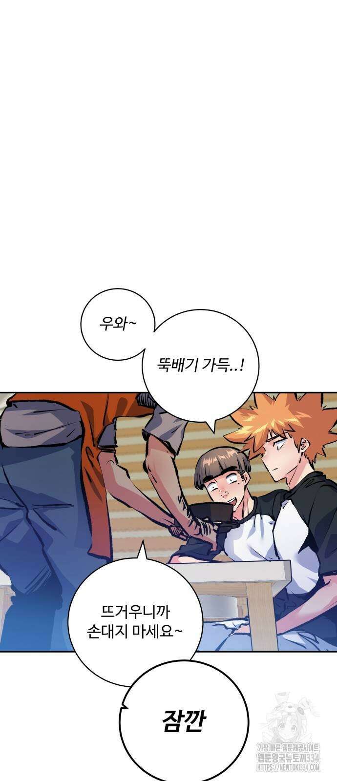 탑코너 216화 7