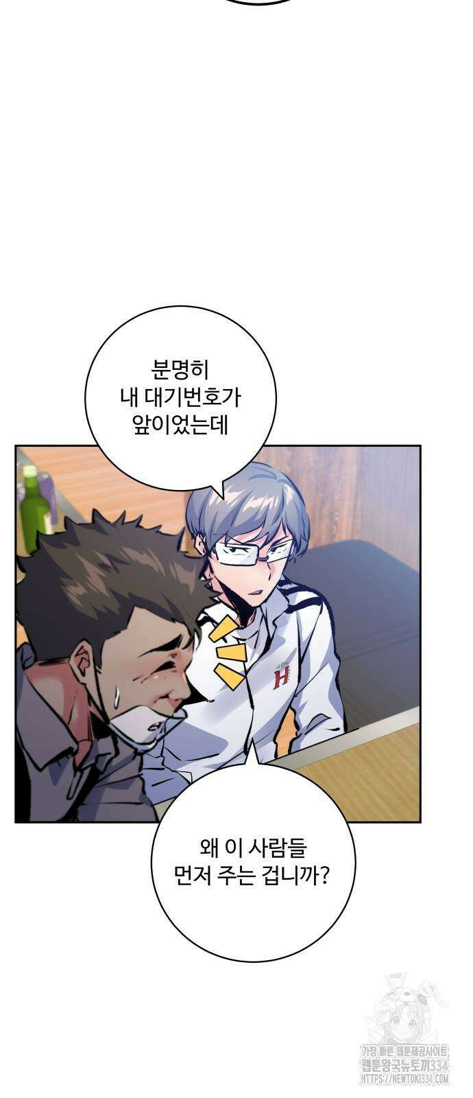 탑코너 216화 8