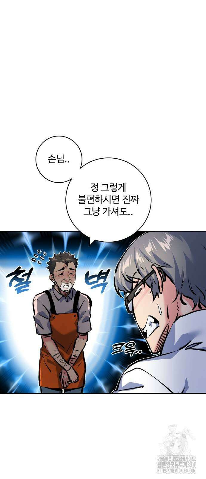 탑코너 216화 9