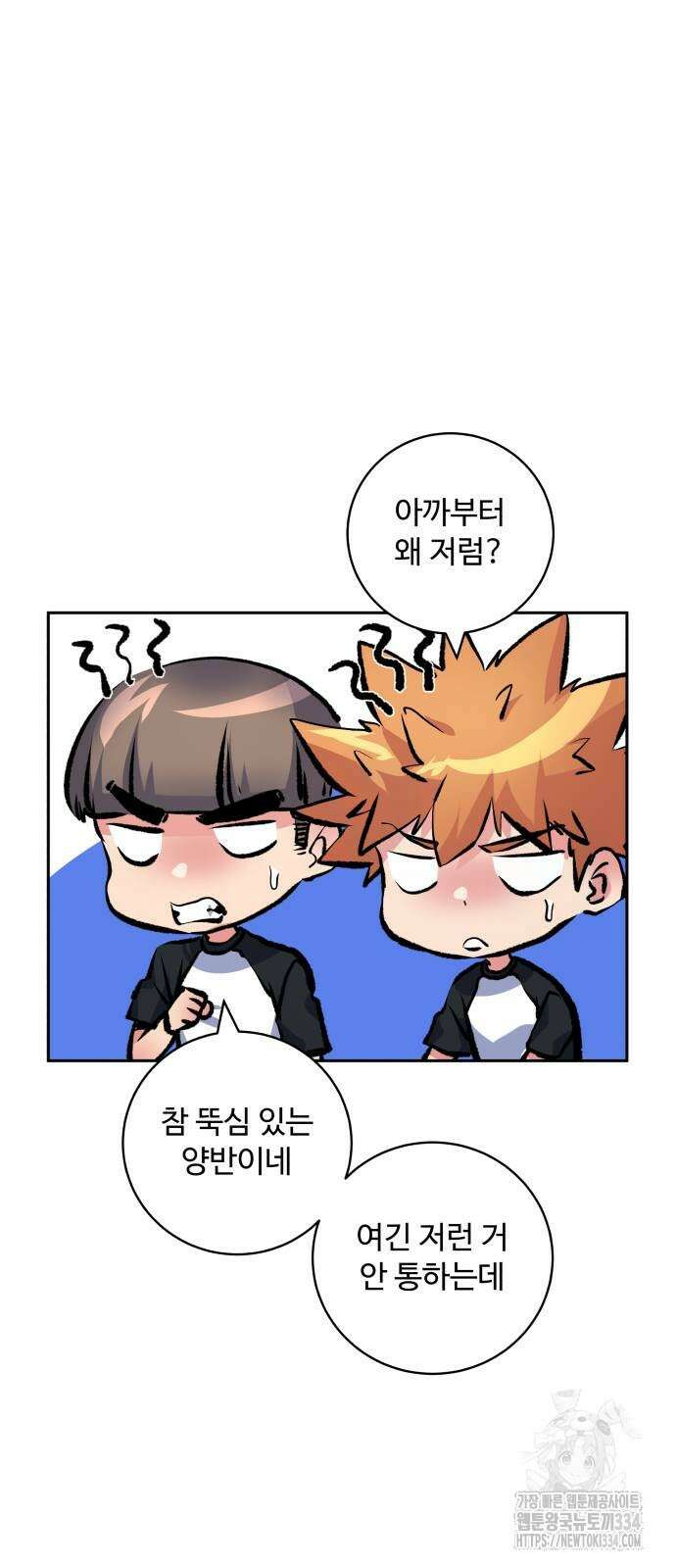 탑코너 216화 10