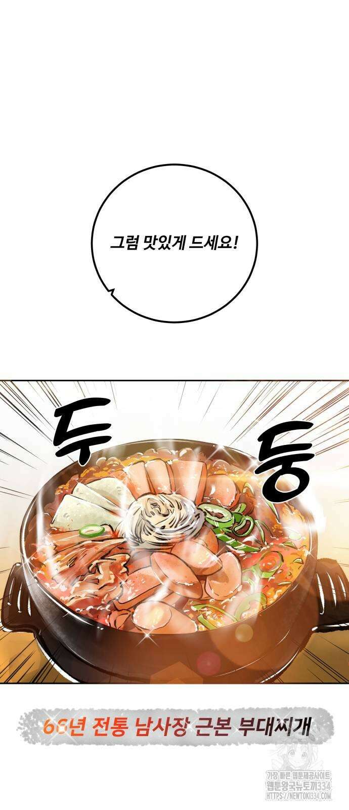 탑코너 216화 11