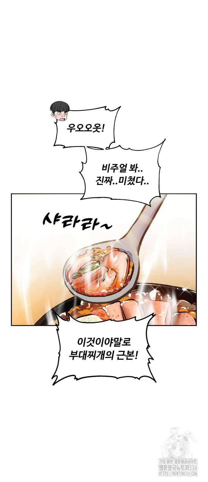 탑코너 216화 12
