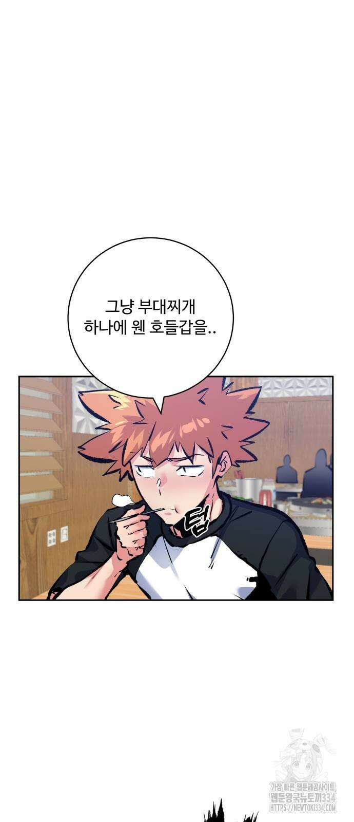 탑코너 216화 13