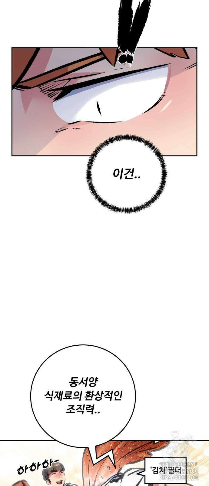 탑코너 216화 14
