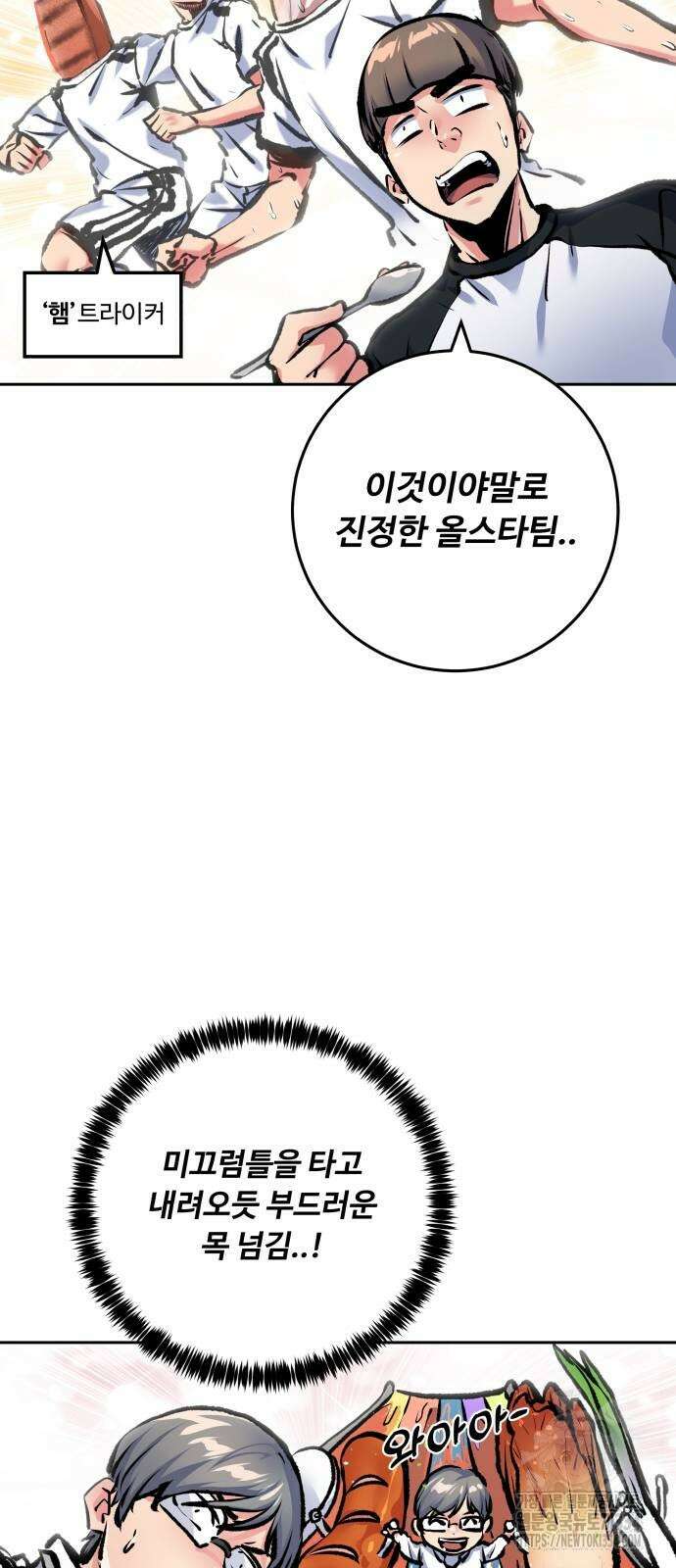 탑코너 216화 15
