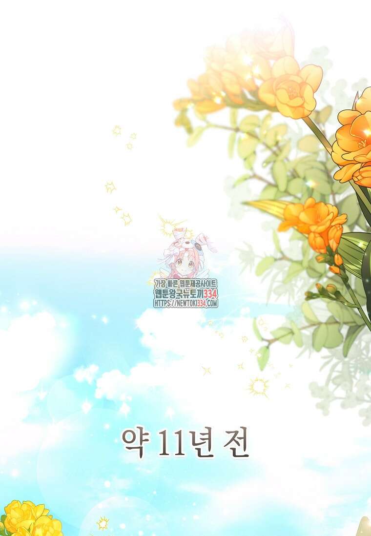 결혼 계약을 연장하는 방법 7화 1