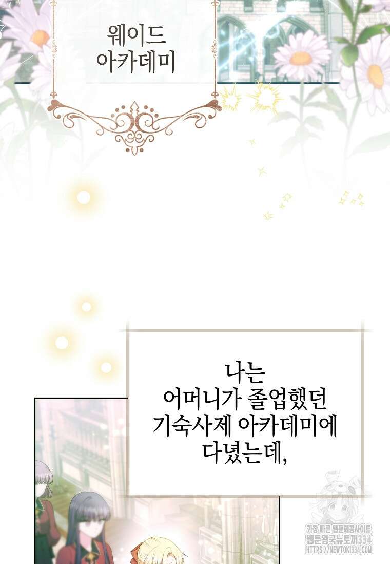 결혼 계약을 연장하는 방법 7화 3