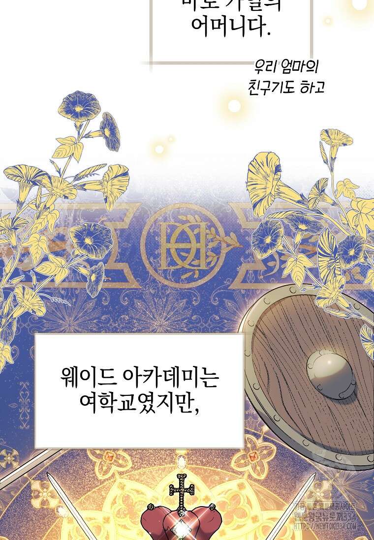 결혼 계약을 연장하는 방법 7화 6