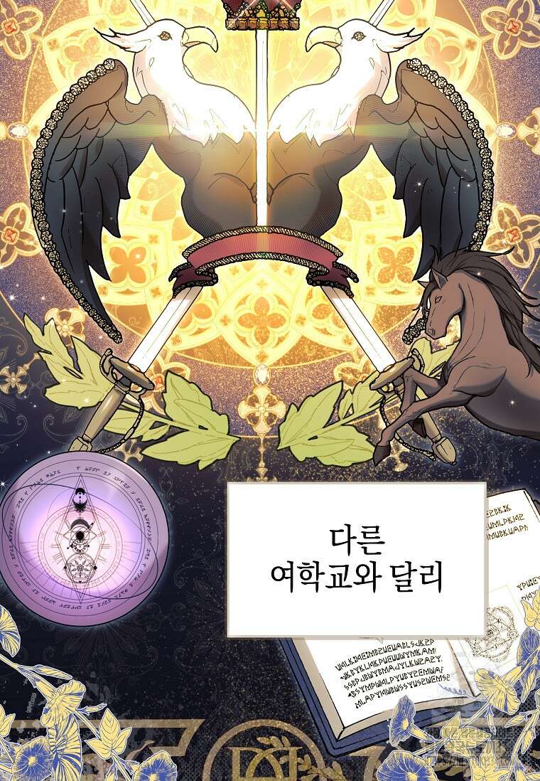 결혼 계약을 연장하는 방법 7화 7