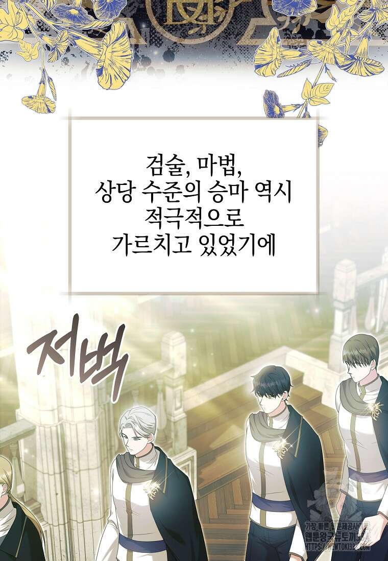 결혼 계약을 연장하는 방법 7화 8