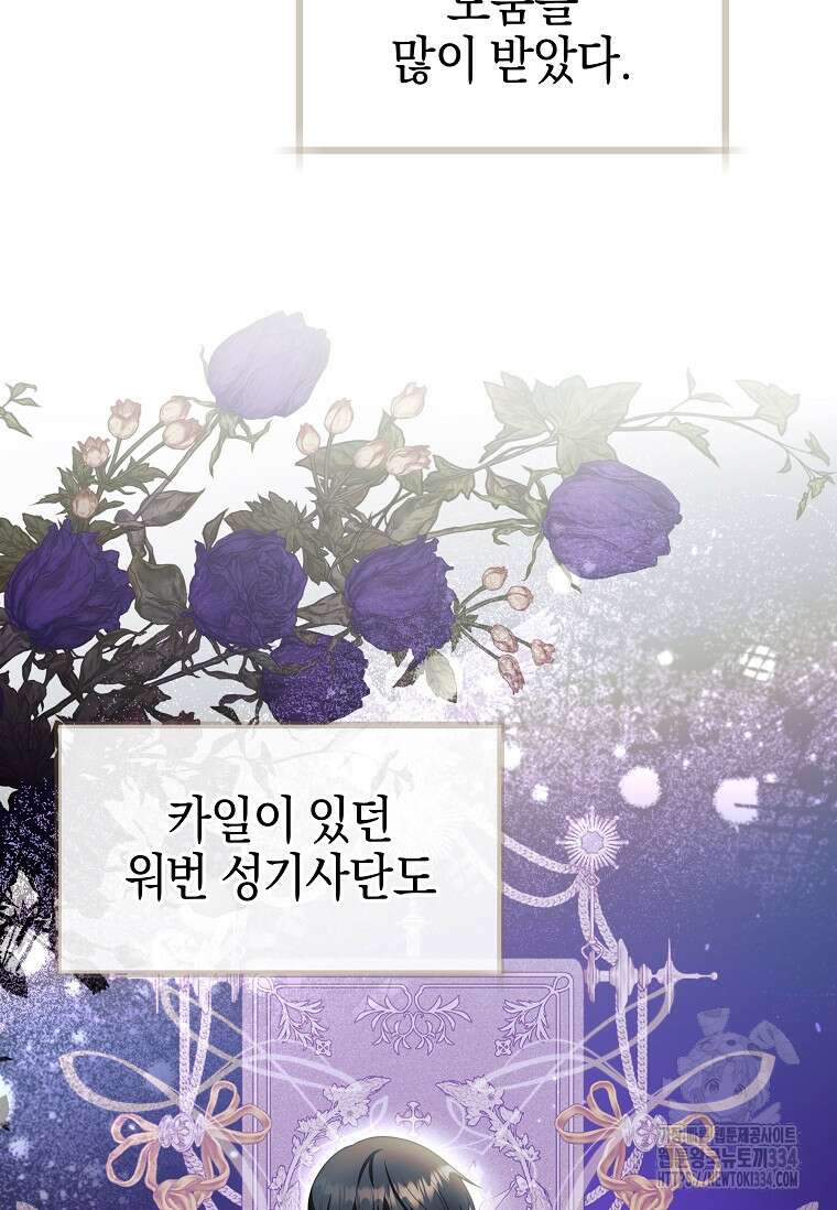 결혼 계약을 연장하는 방법 7화 11