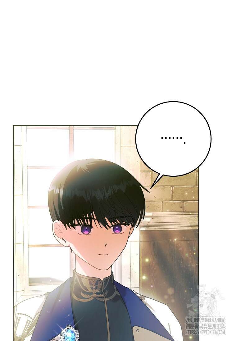 결혼 계약을 연장하는 방법 7화 15