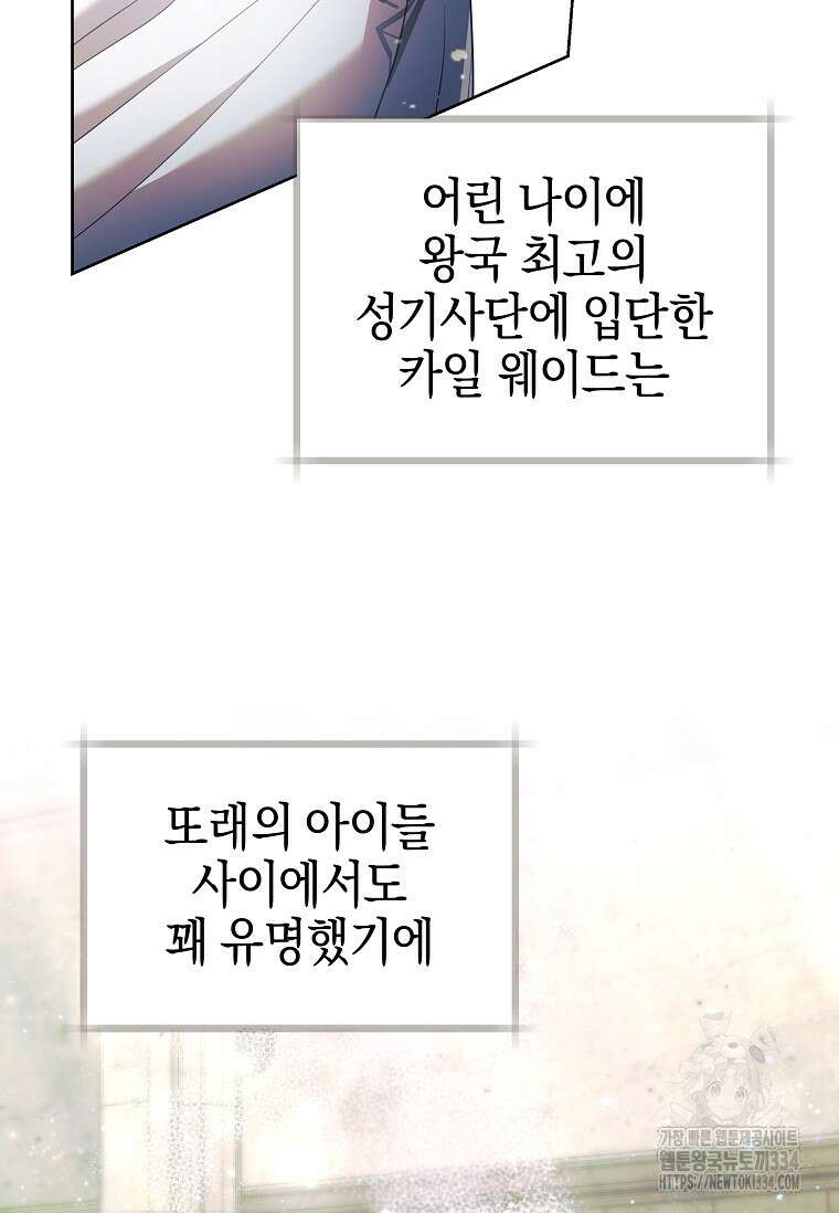 결혼 계약을 연장하는 방법 7화 22
