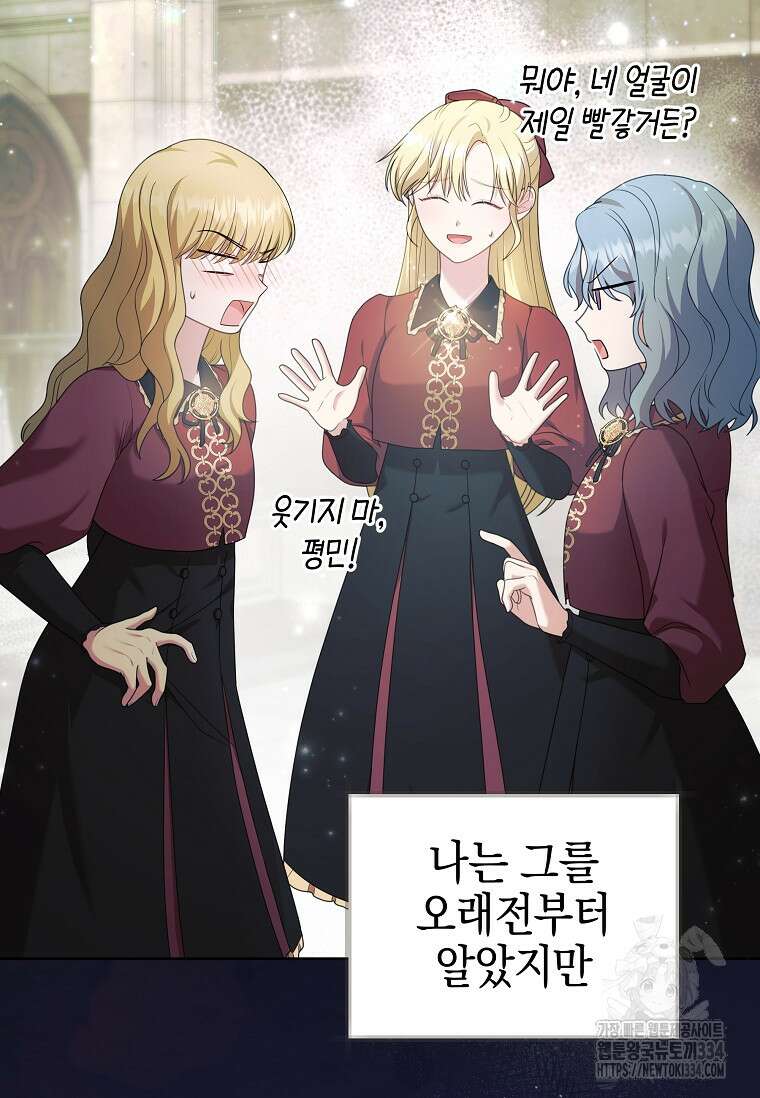 결혼 계약을 연장하는 방법 7화 23