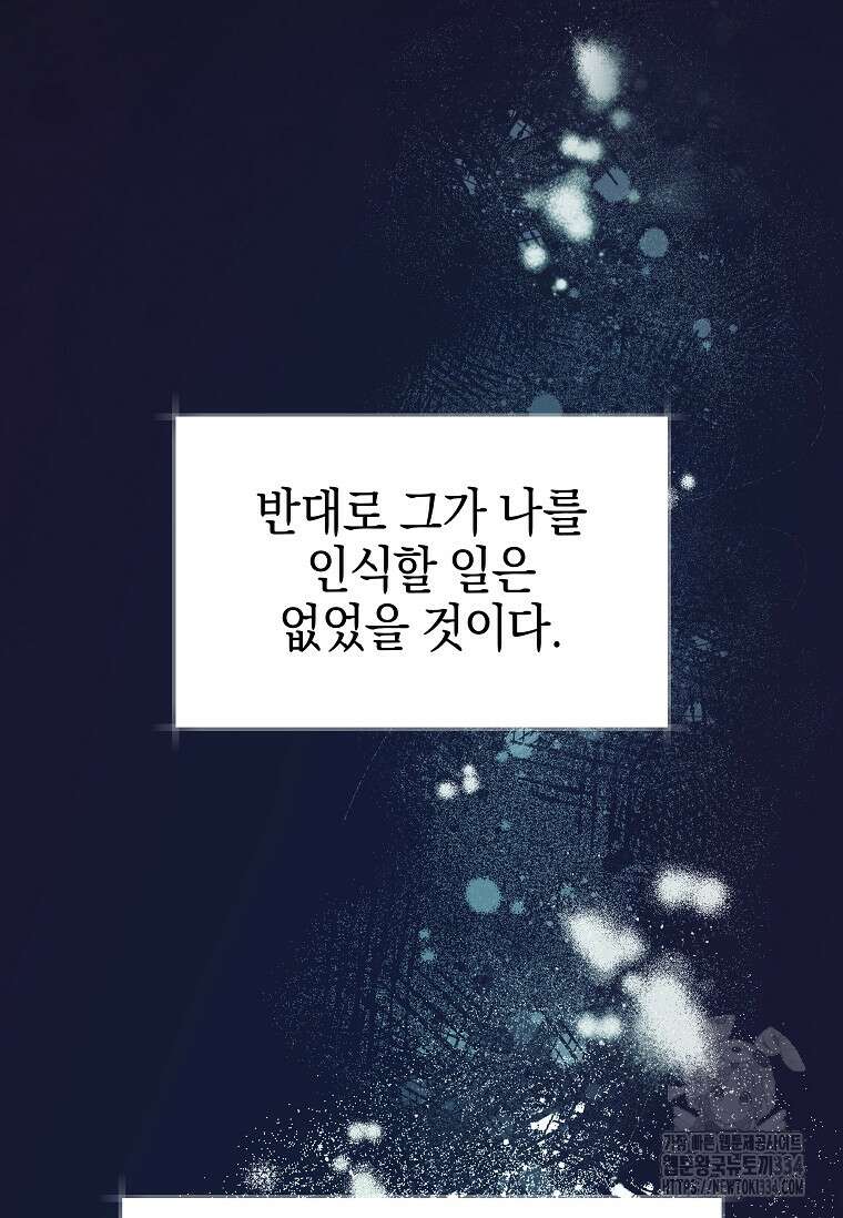 결혼 계약을 연장하는 방법 7화 24