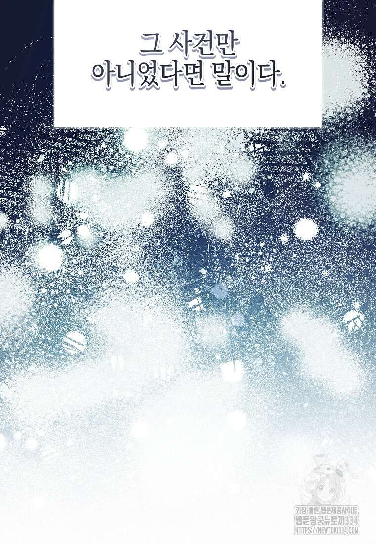결혼 계약을 연장하는 방법 7화 25