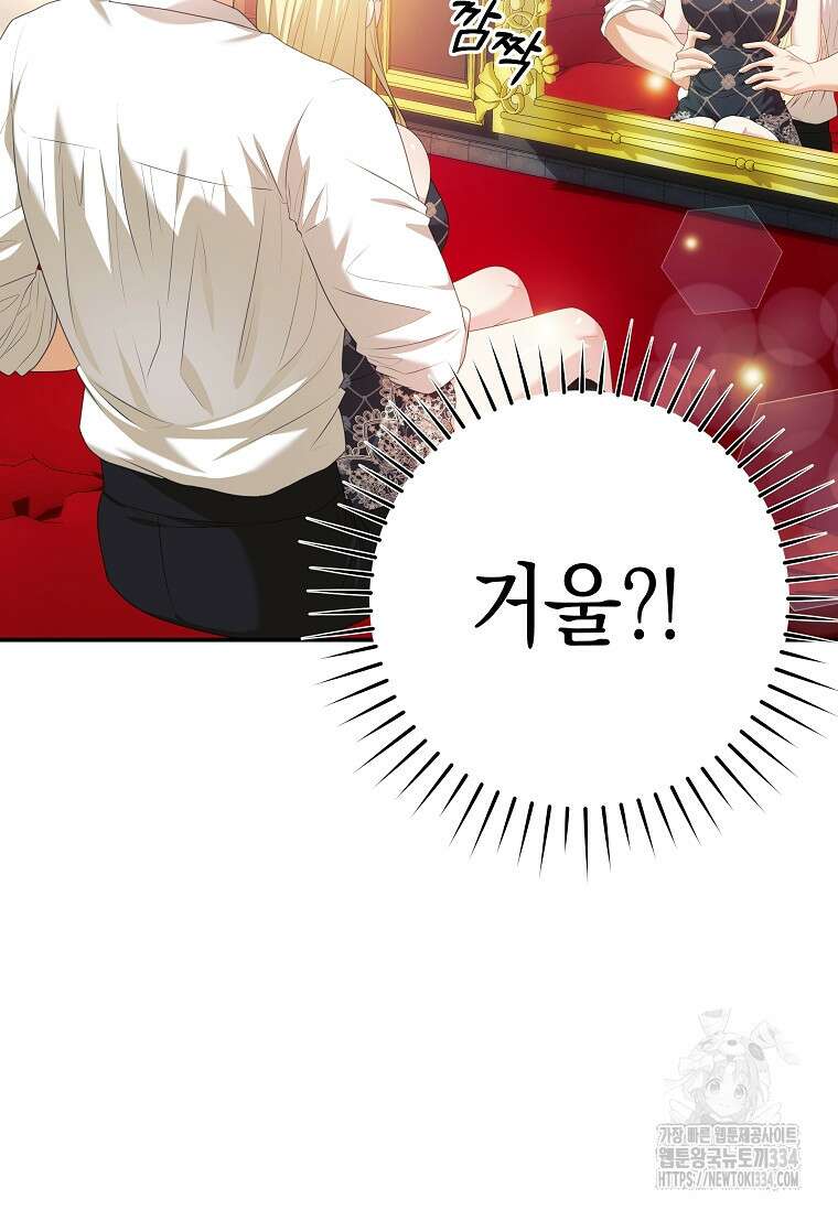 결혼 계약을 연장하는 방법 17화 2