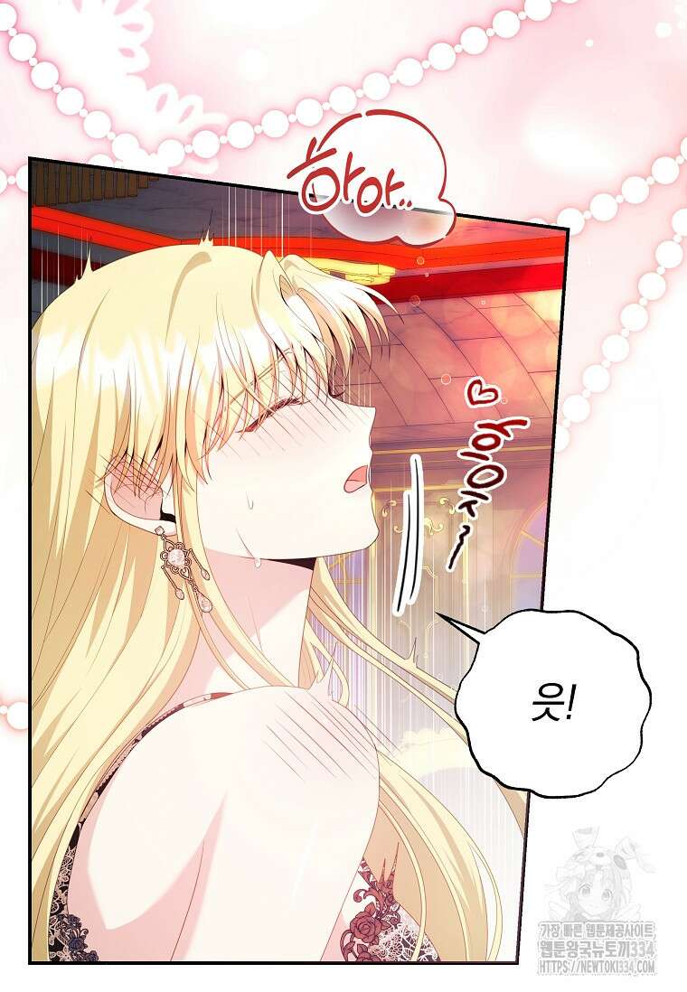 결혼 계약을 연장하는 방법 17화 7
