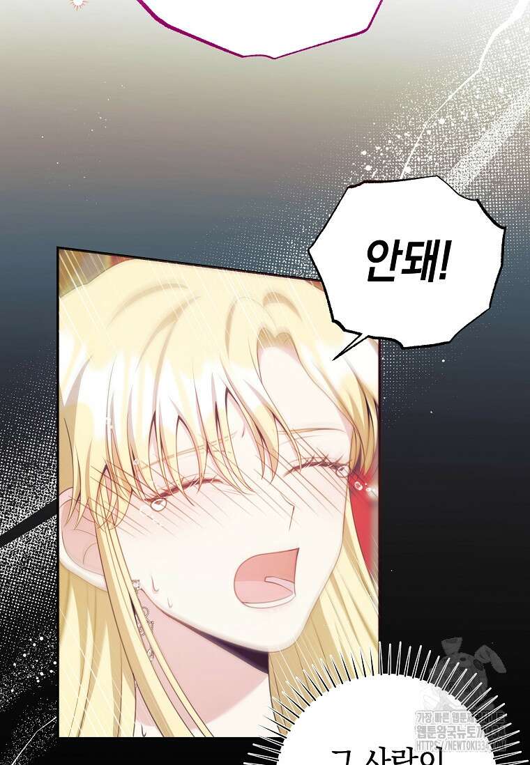 결혼 계약을 연장하는 방법 17화 13