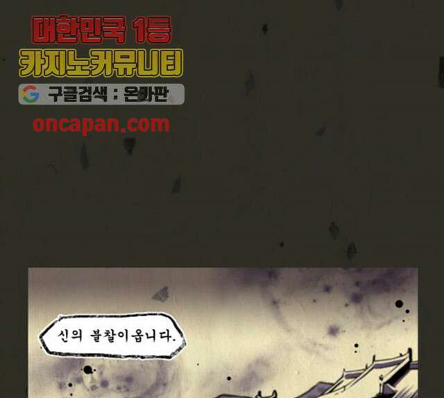 흐드러지다 33화 1