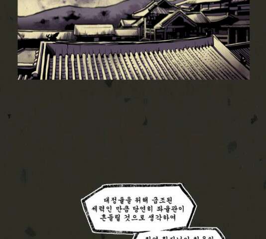 흐드러지다 33화 2