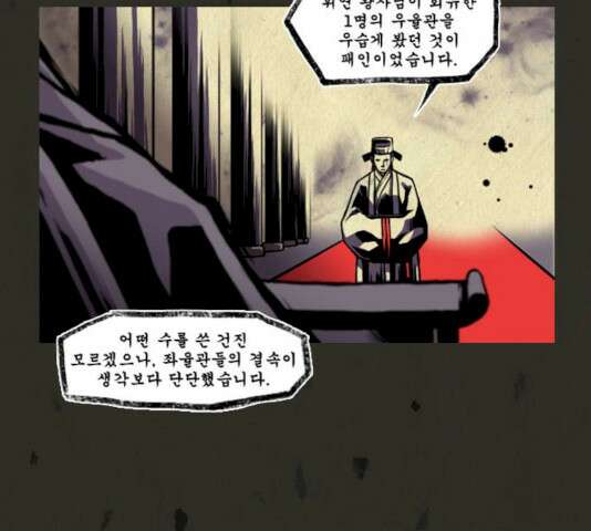 흐드러지다 33화 3