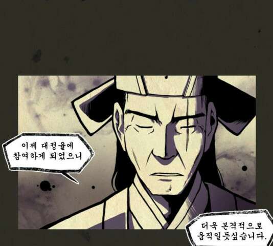 흐드러지다 33화 4