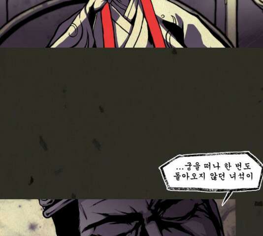 흐드러지다 33화 6