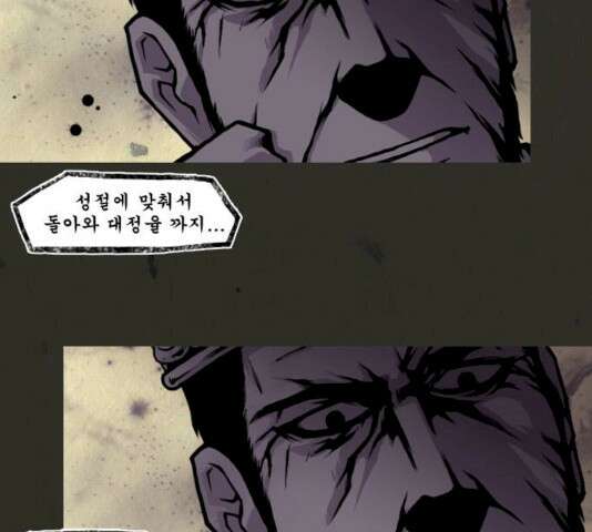 흐드러지다 33화 7