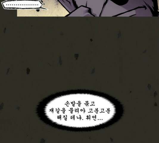 흐드러지다 33화 8