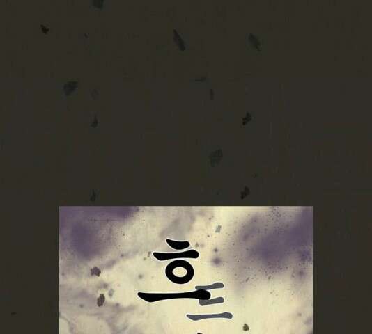 흐드러지다 33화 9