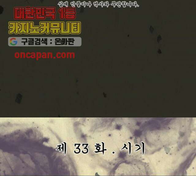 흐드러지다 33화 11